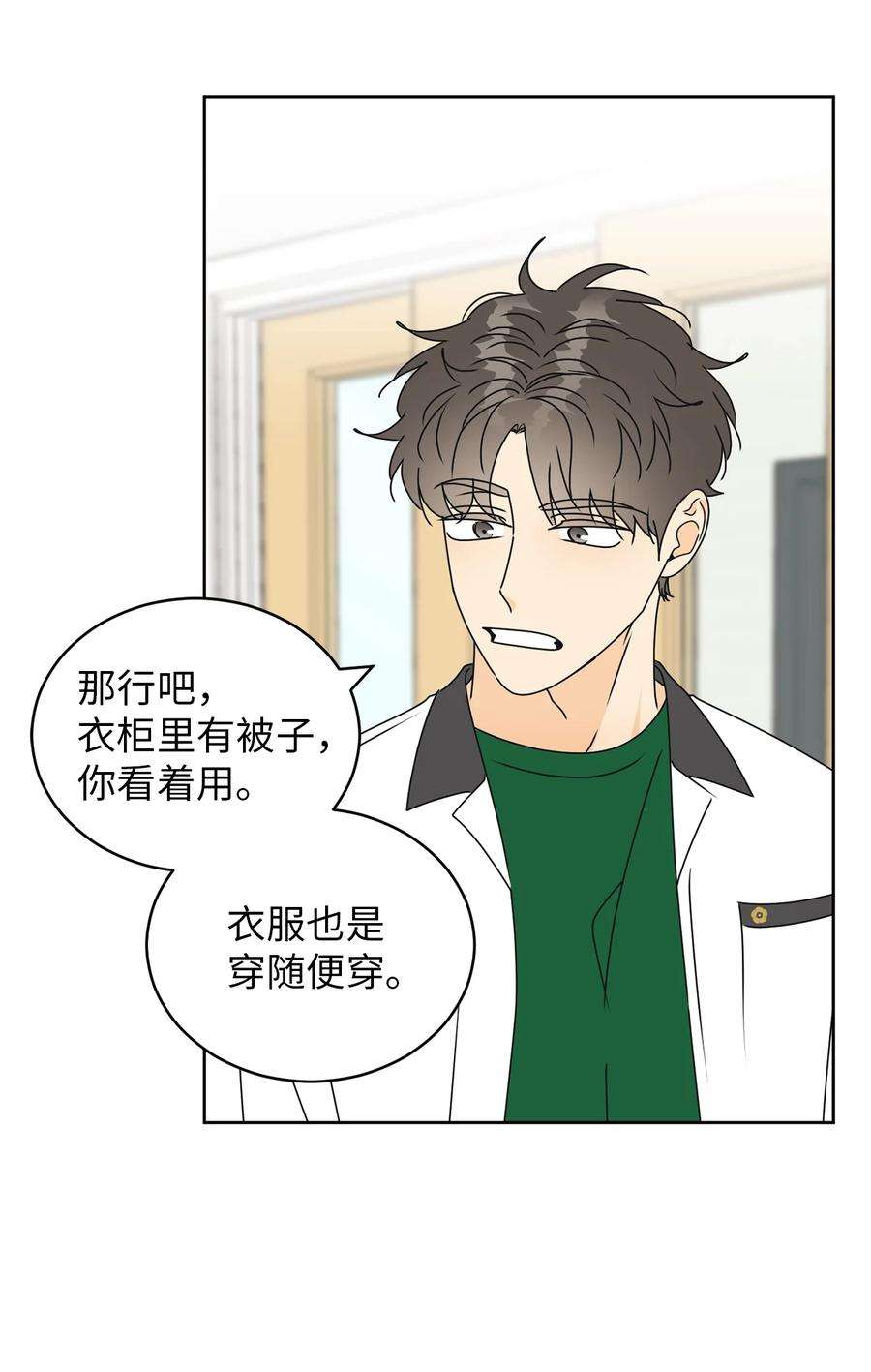 弄假成真40 放不下的他