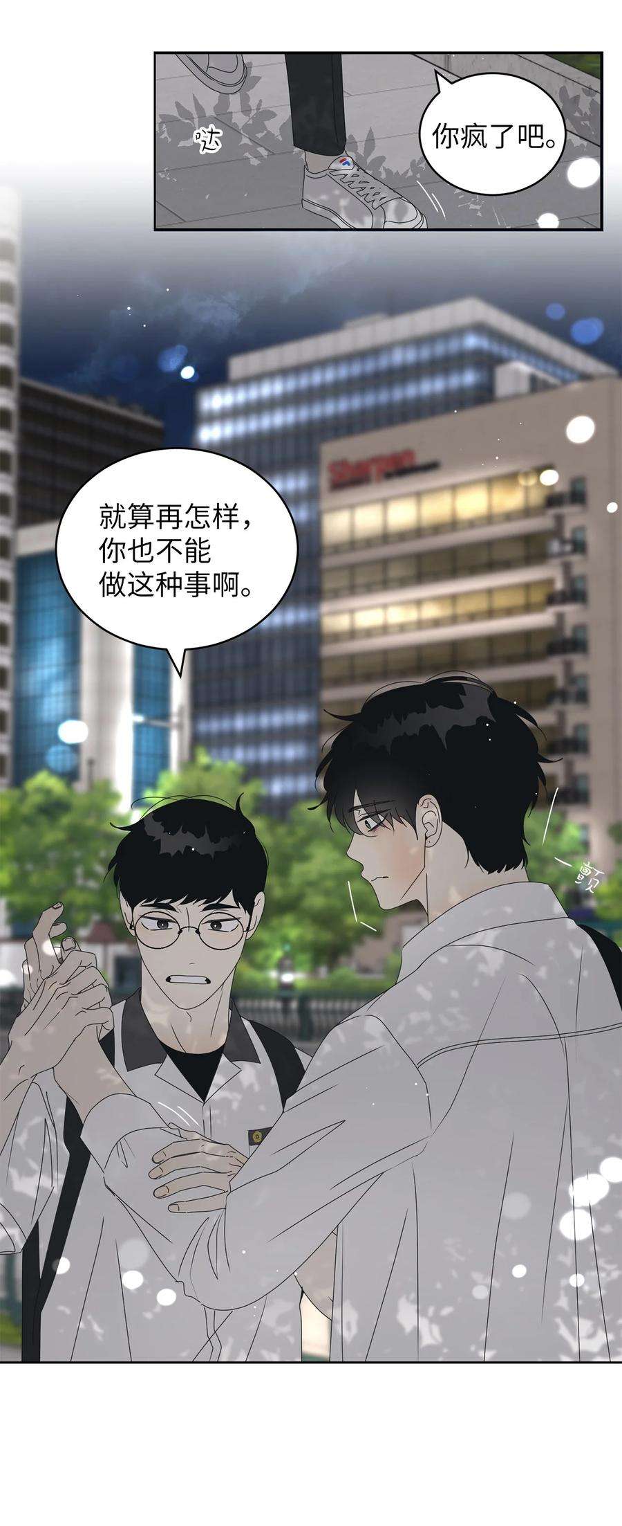 弄假成真40 放不下的他