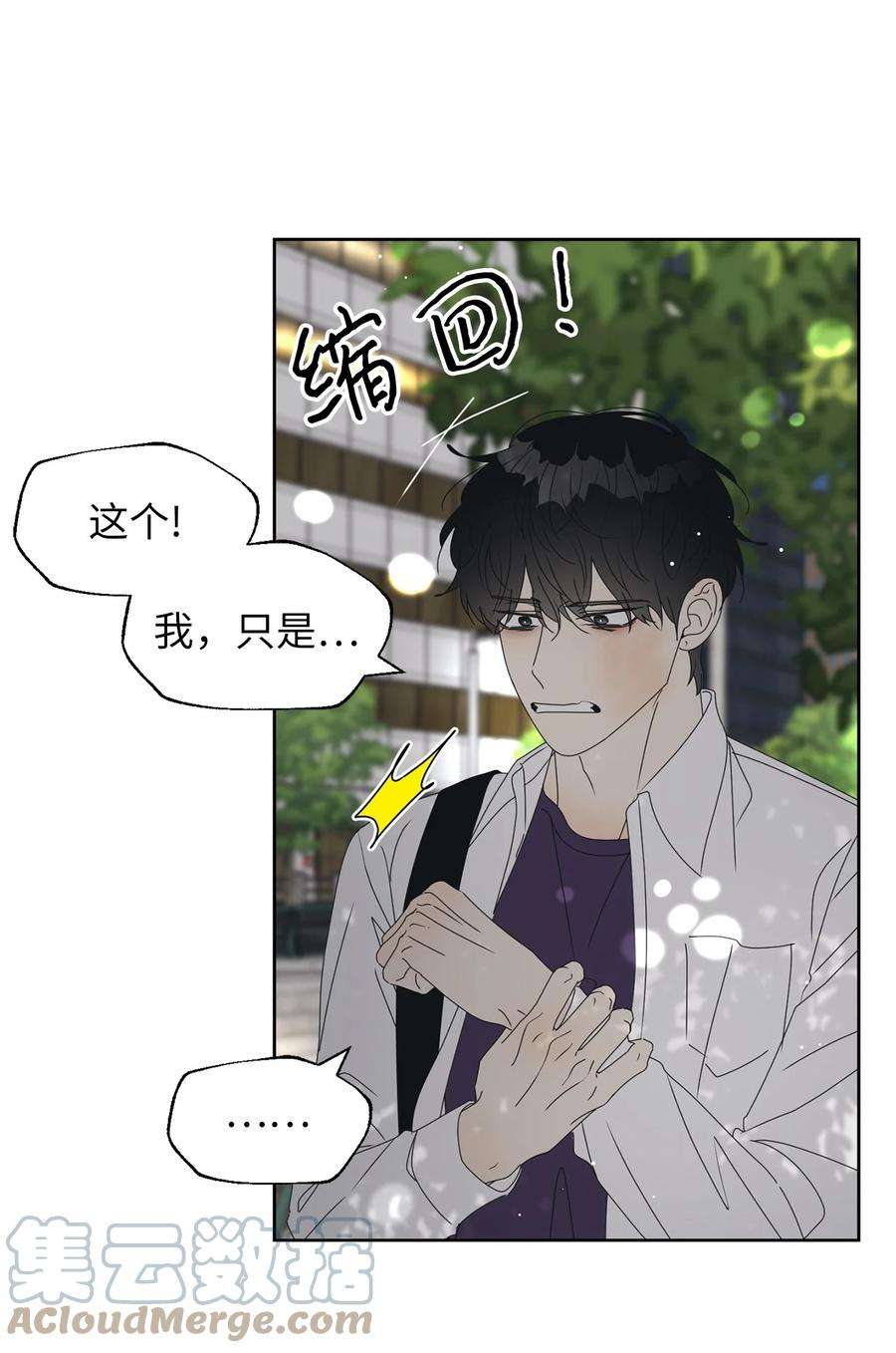 弄假成真40 放不下的他