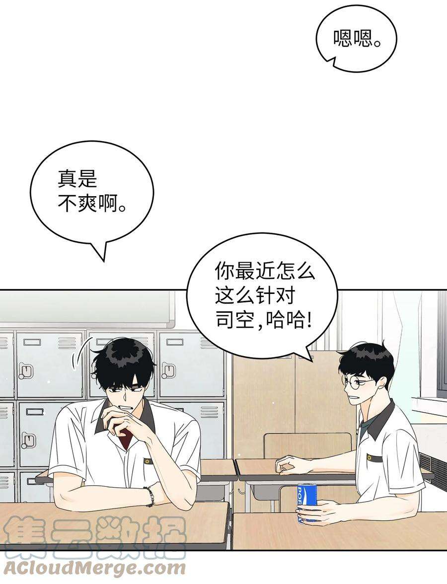弄假成真42 担心