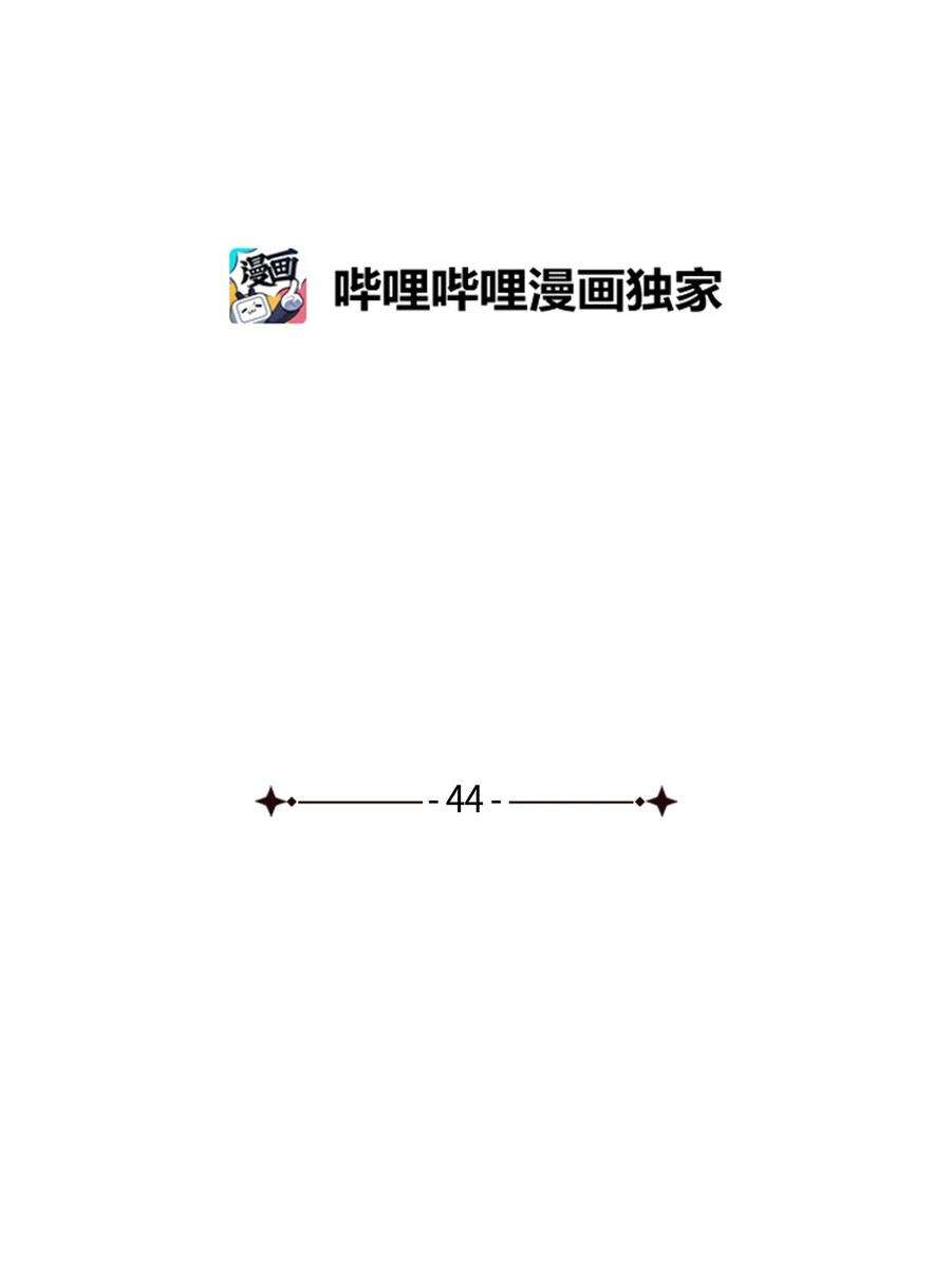 弄假成真44 祈愿