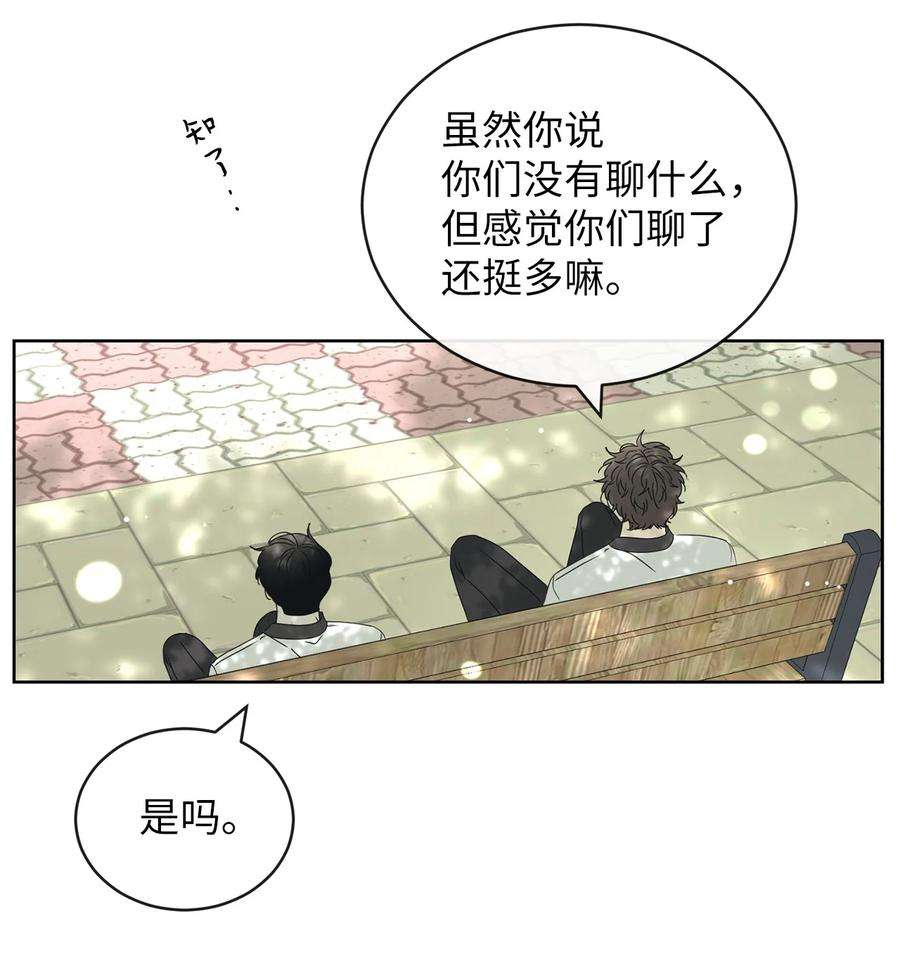 弄假成真44 祈愿
