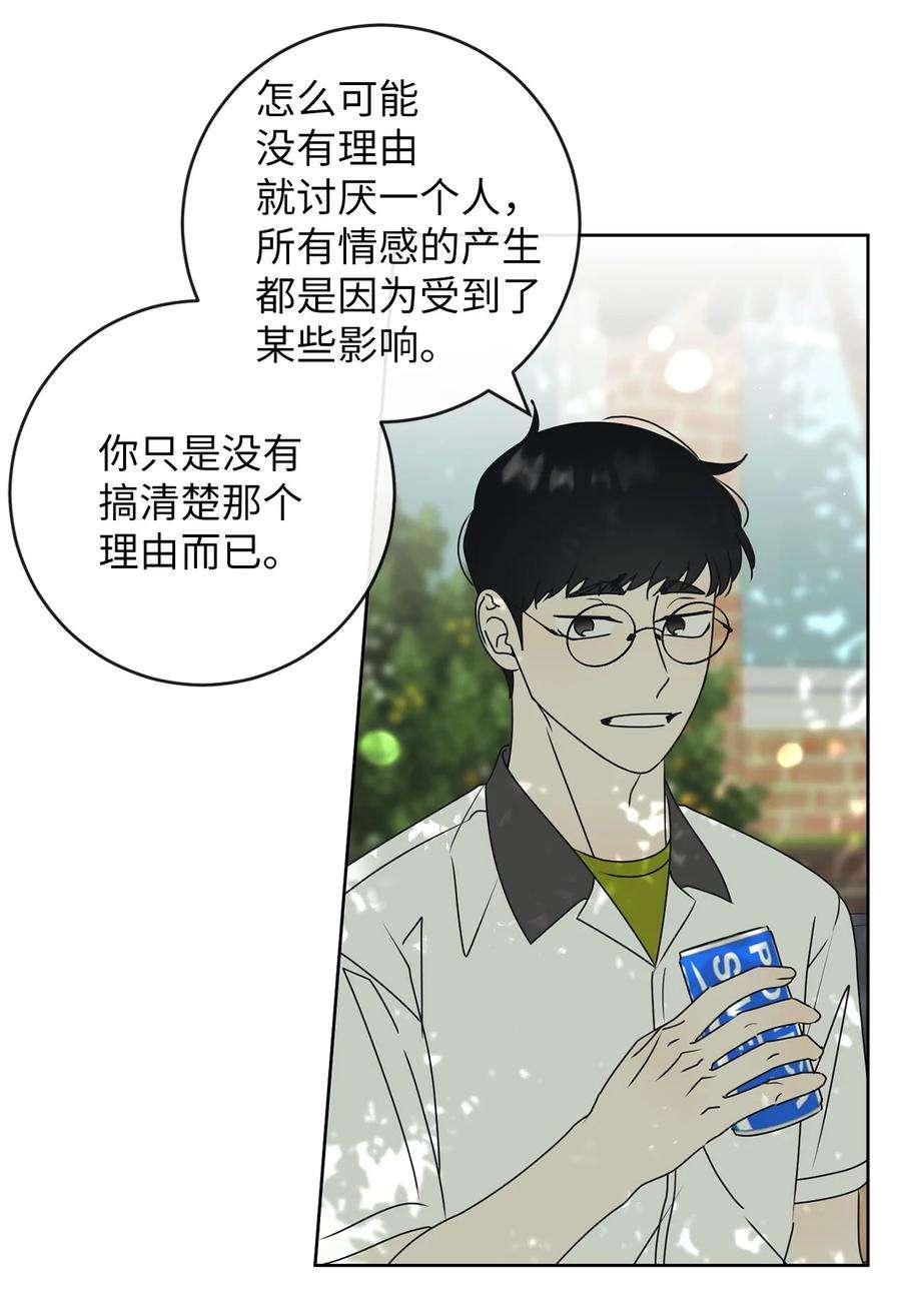 弄假成真44 祈愿
