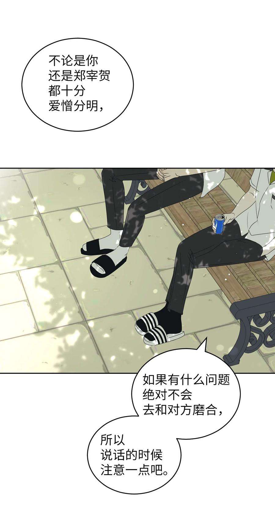 弄假成真44 祈愿