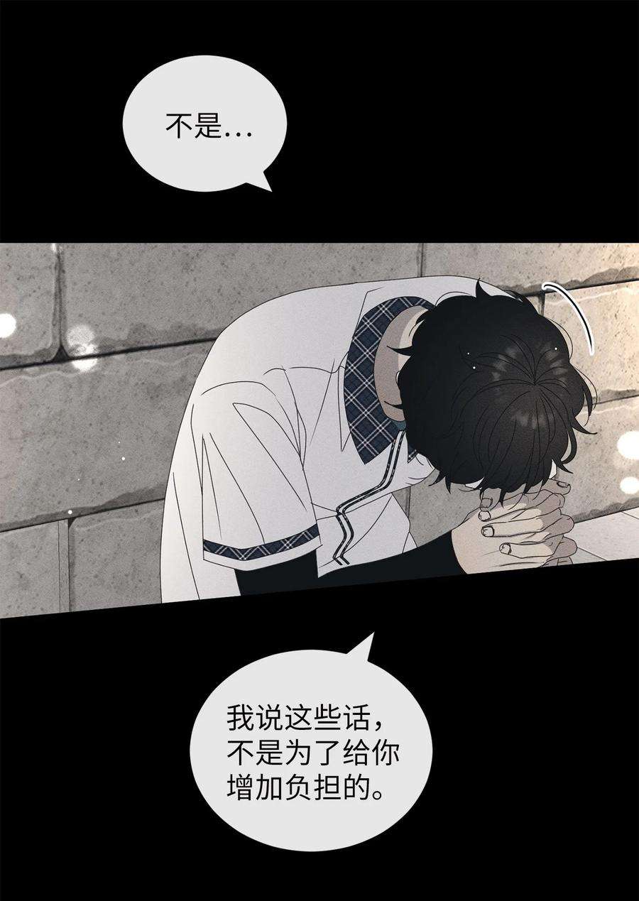 弄假成真44 祈愿