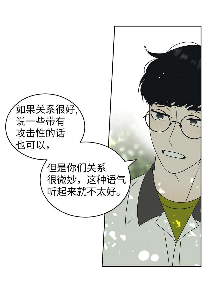 弄假成真44 祈愿