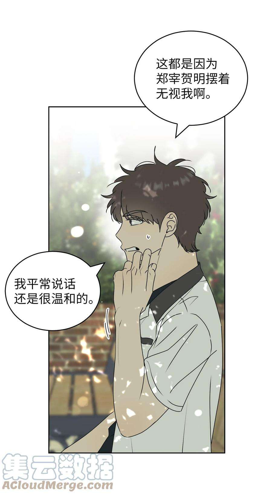 弄假成真44 祈愿