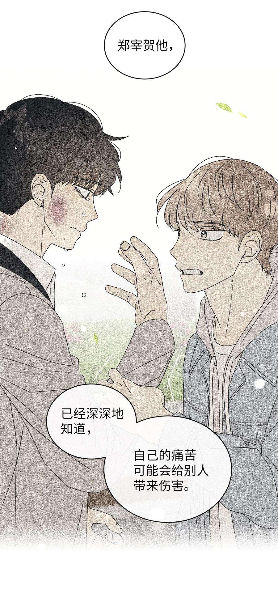 弄假成真44 祈愿