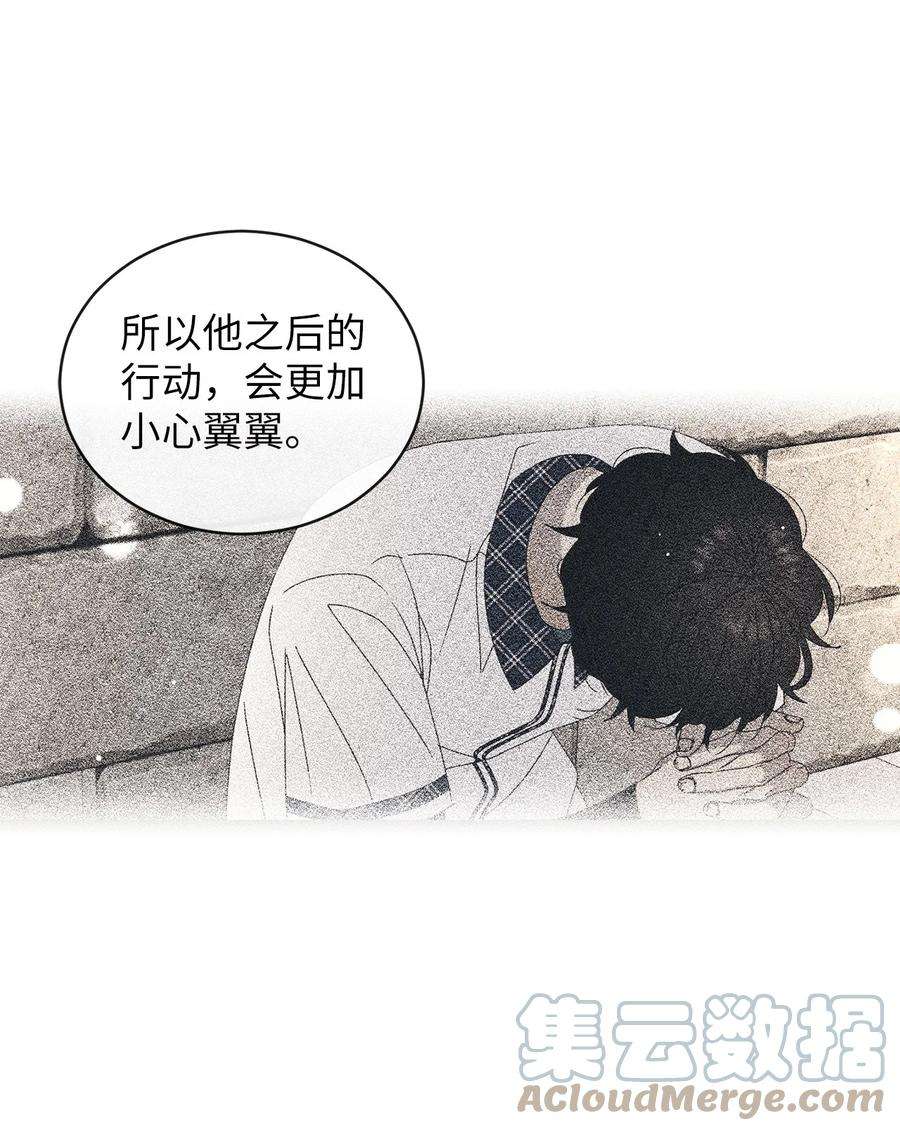 弄假成真44 祈愿