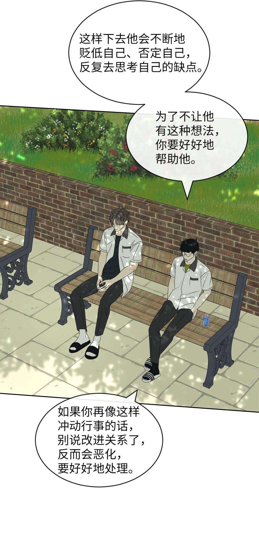 弄假成真44 祈愿