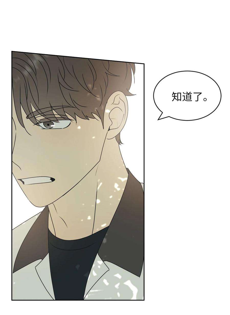 弄假成真44 祈愿