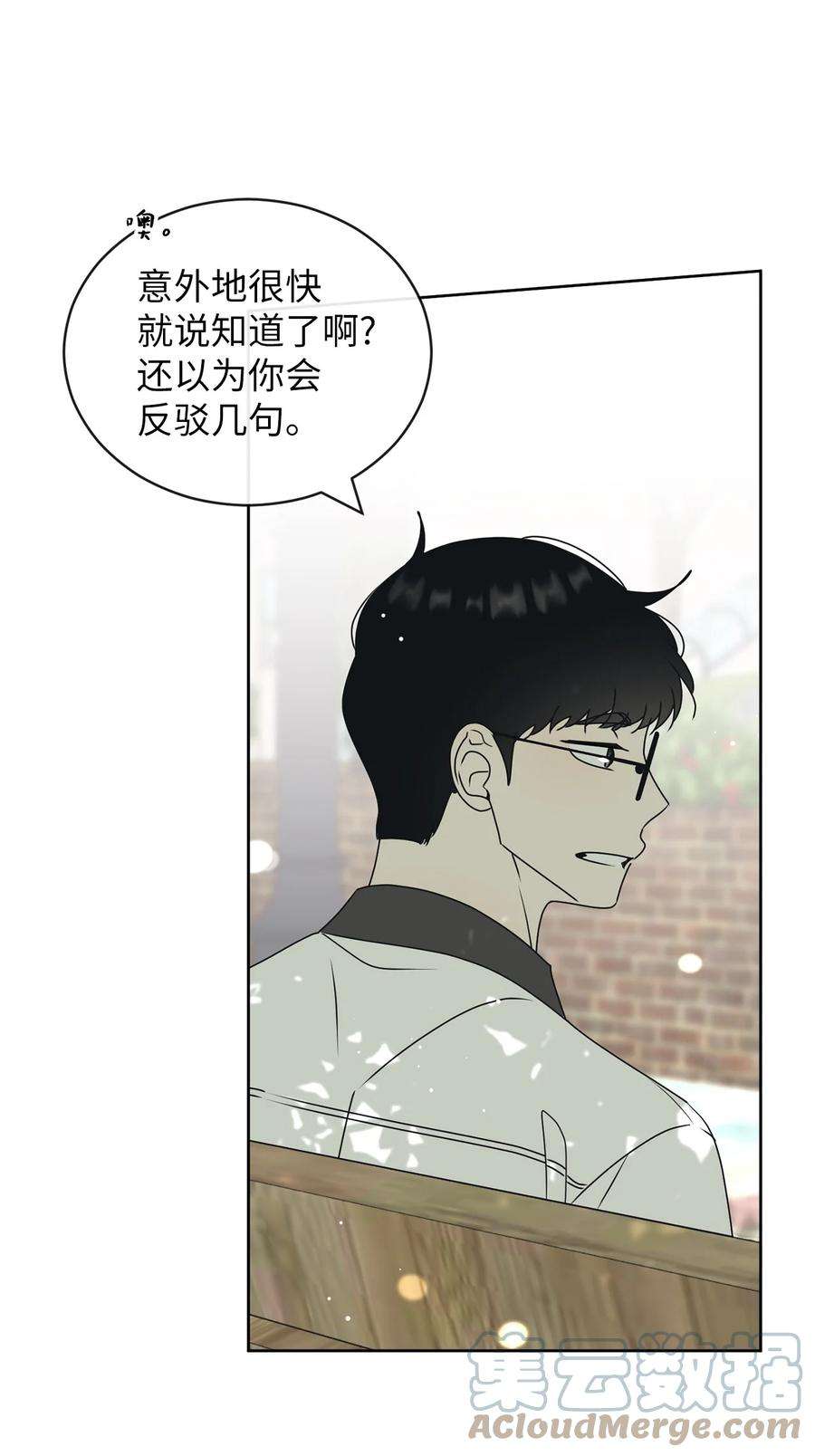 弄假成真44 祈愿