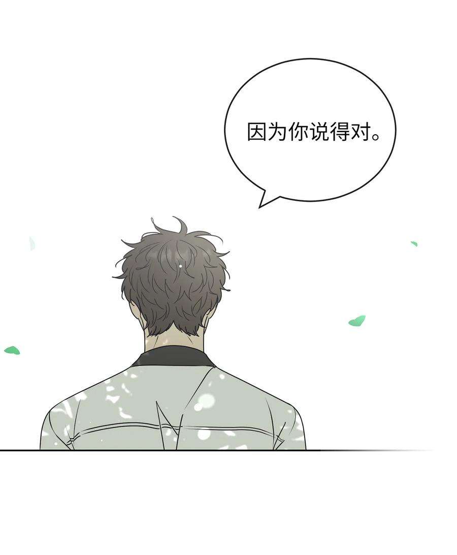 弄假成真44 祈愿