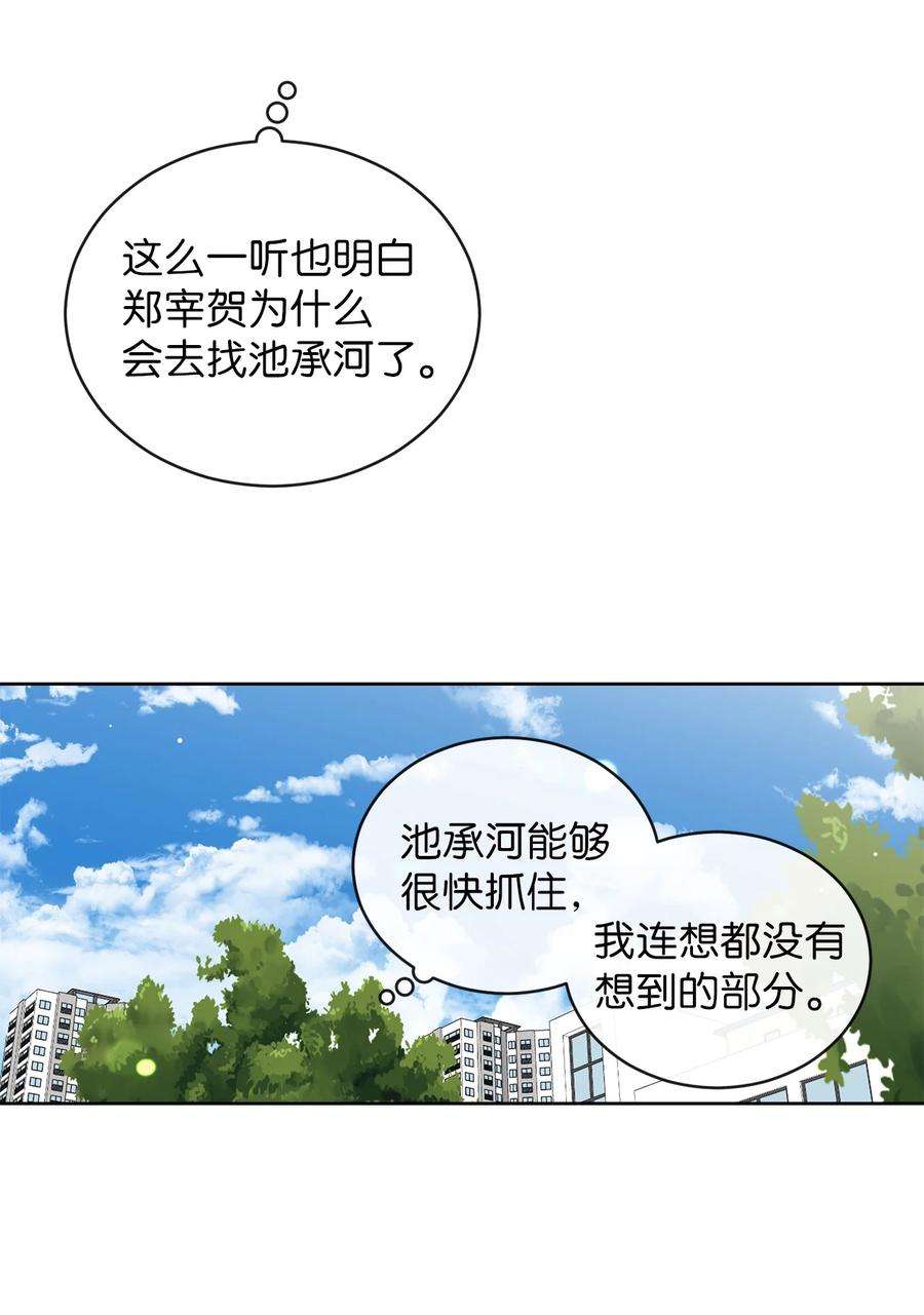 弄假成真44 祈愿