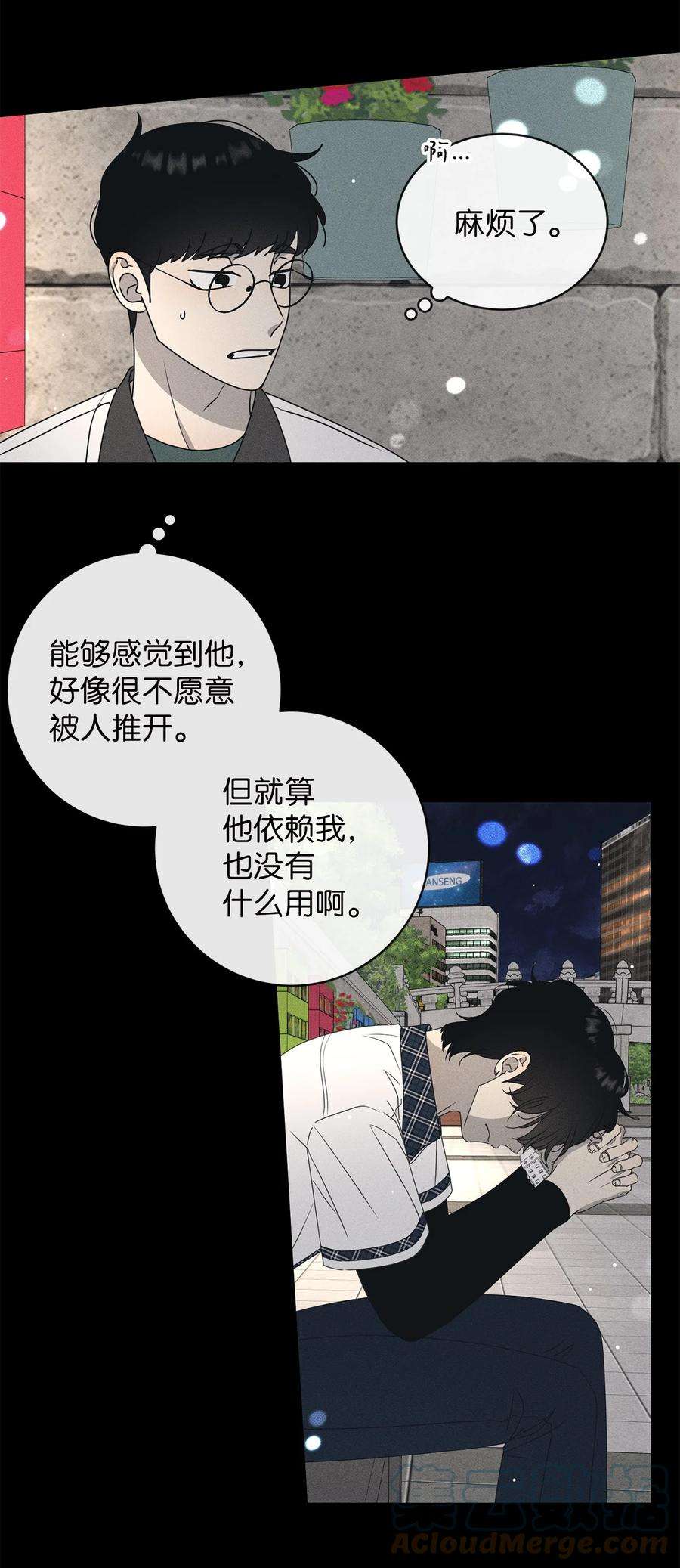 弄假成真44 祈愿