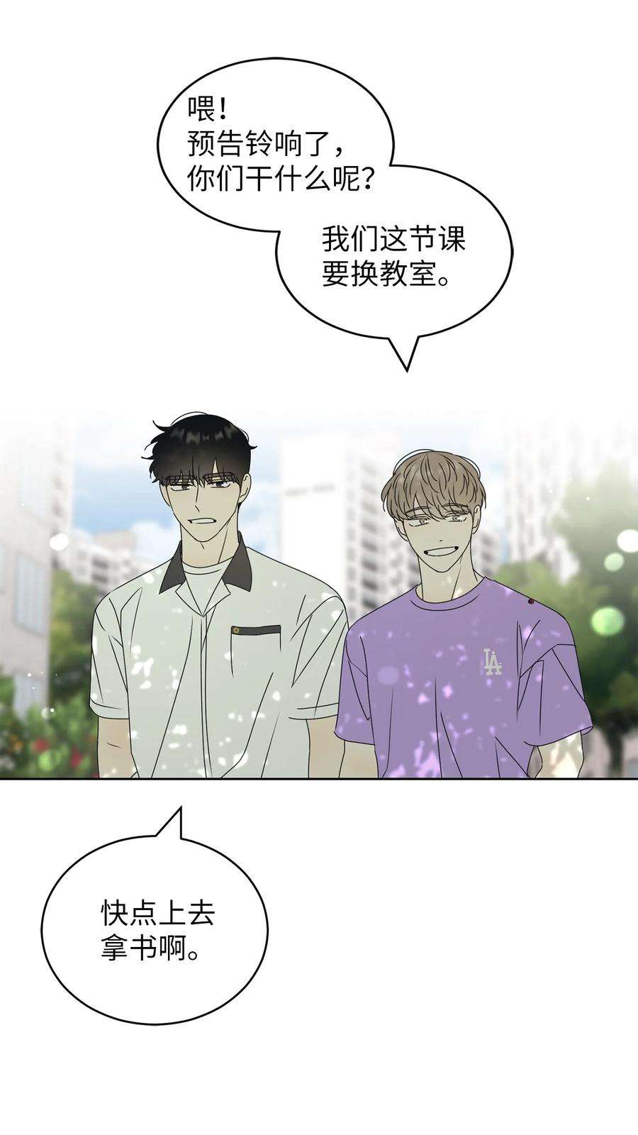 弄假成真44 祈愿