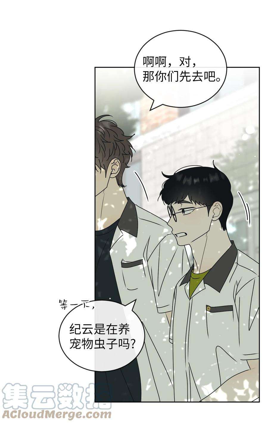 弄假成真44 祈愿