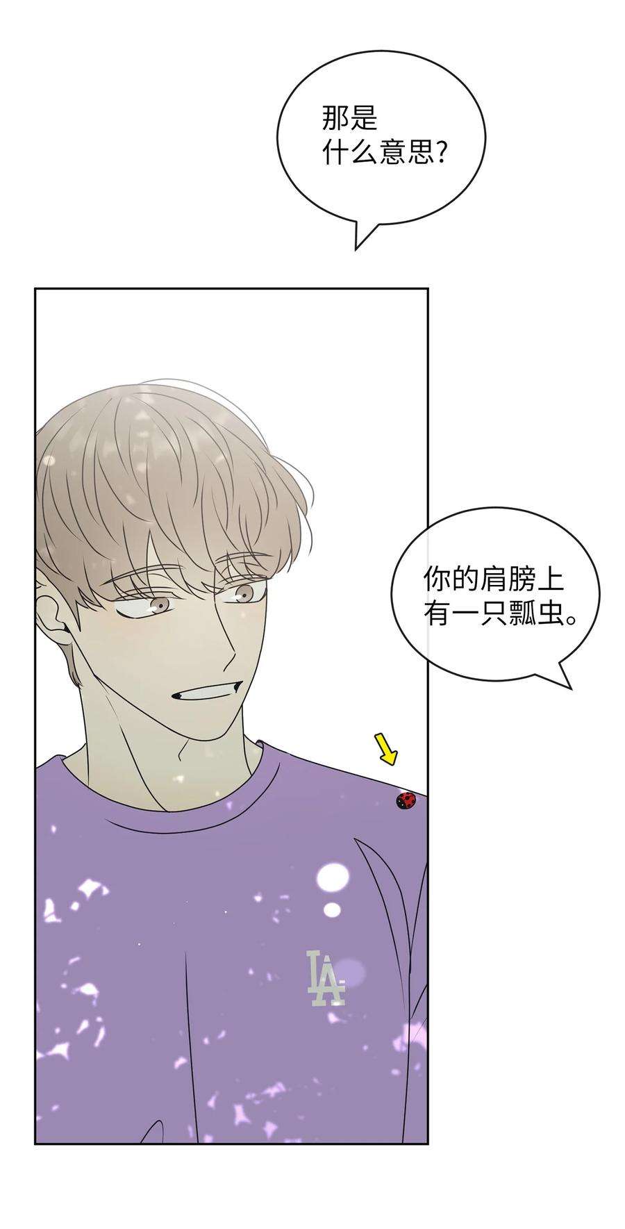 弄假成真44 祈愿