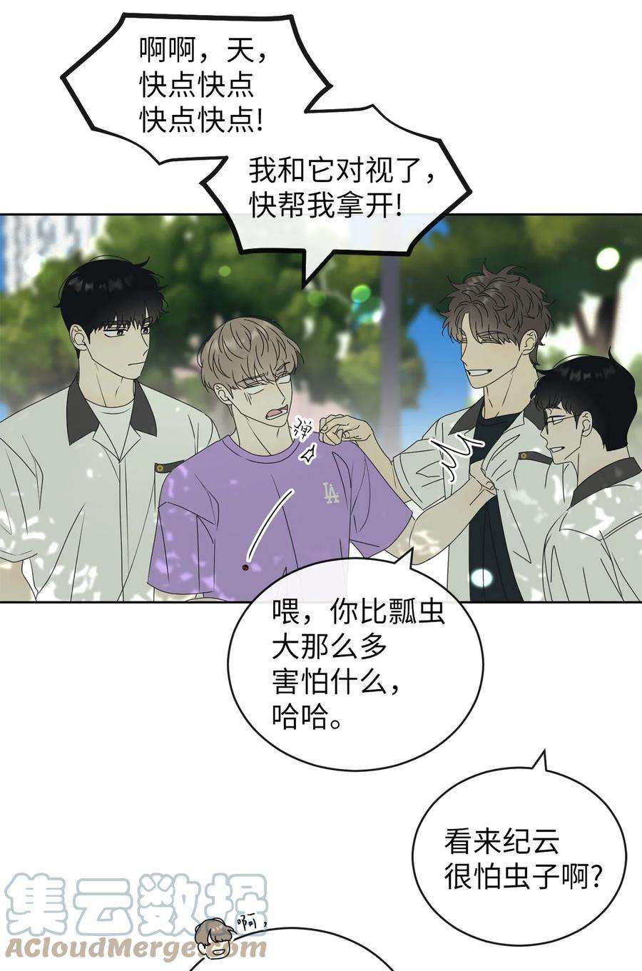 弄假成真44 祈愿
