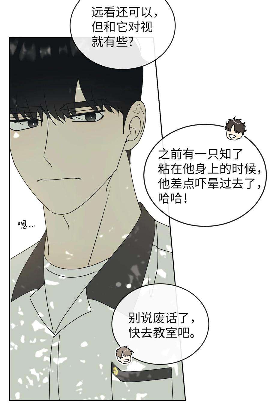 弄假成真44 祈愿