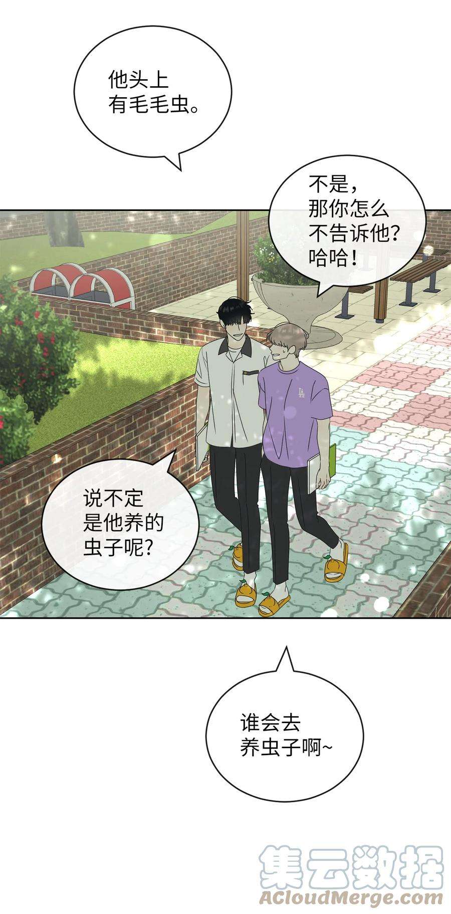弄假成真44 祈愿