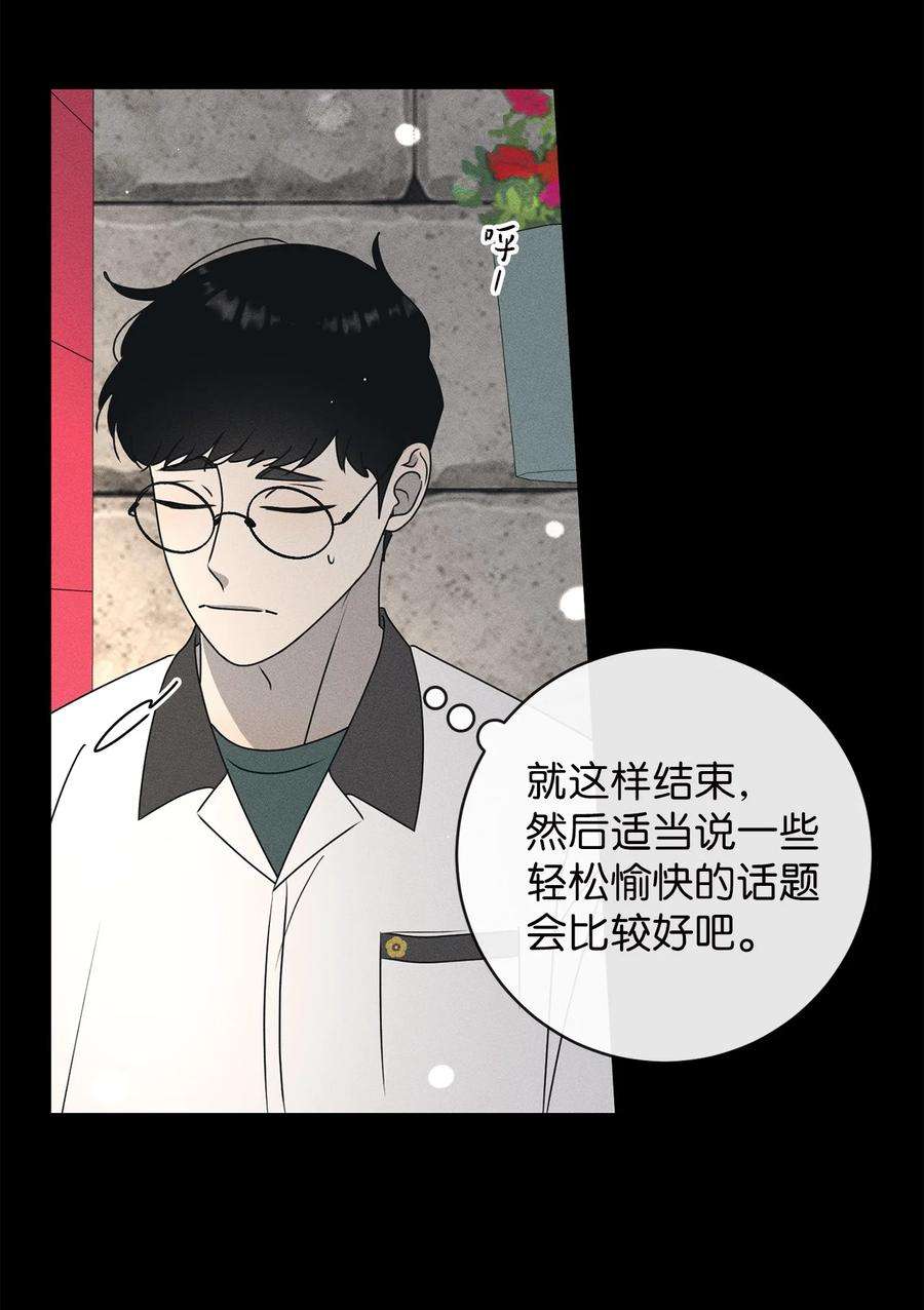 弄假成真44 祈愿