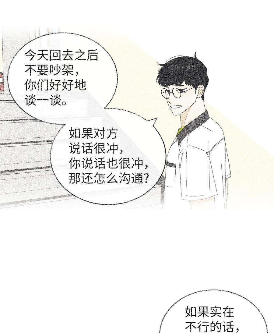 弄假成真44 祈愿
