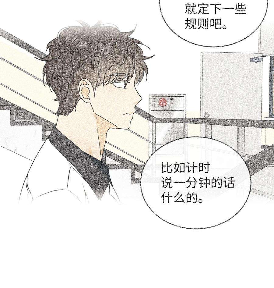 弄假成真44 祈愿