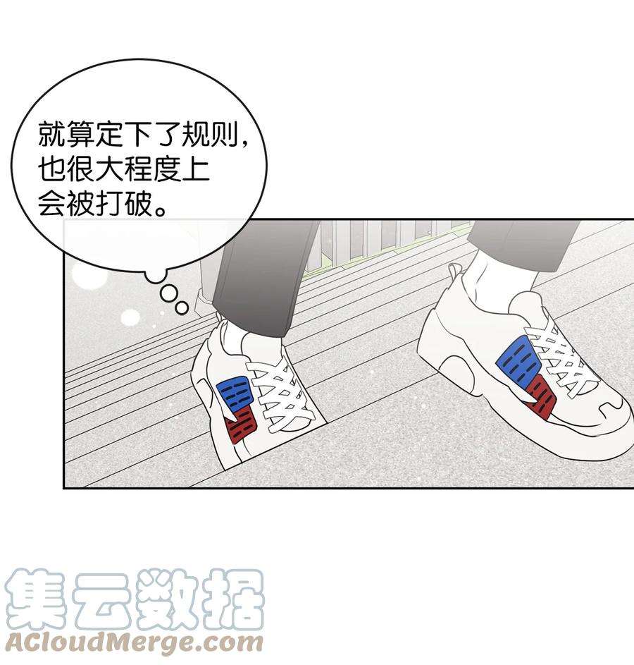 弄假成真44 祈愿