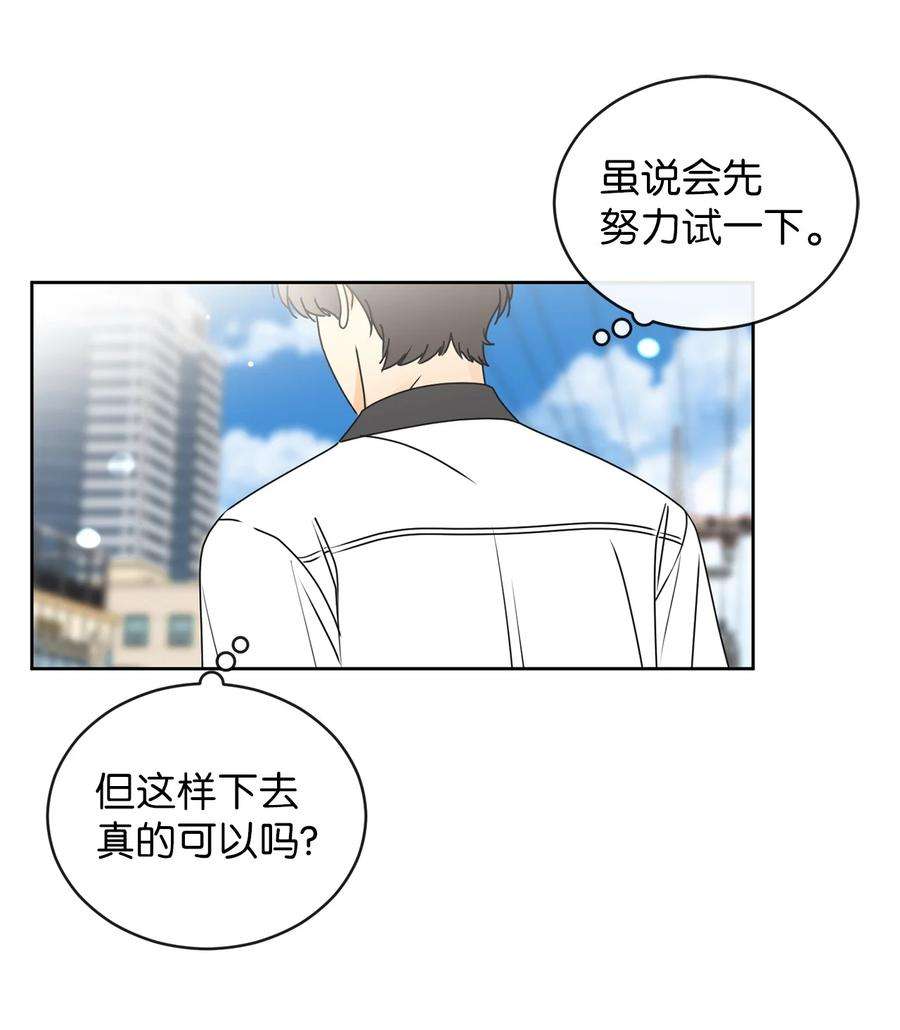弄假成真44 祈愿