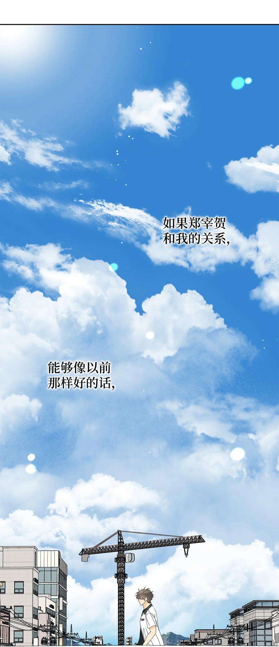 弄假成真44 祈愿
