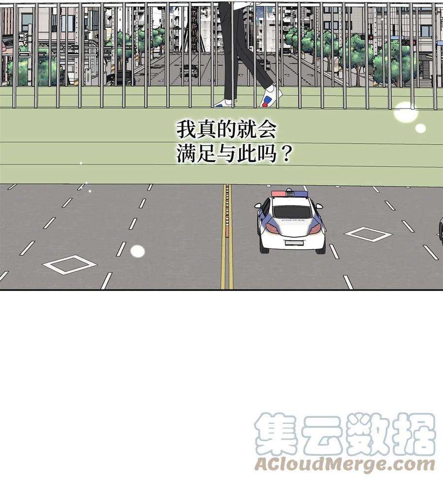 弄假成真44 祈愿