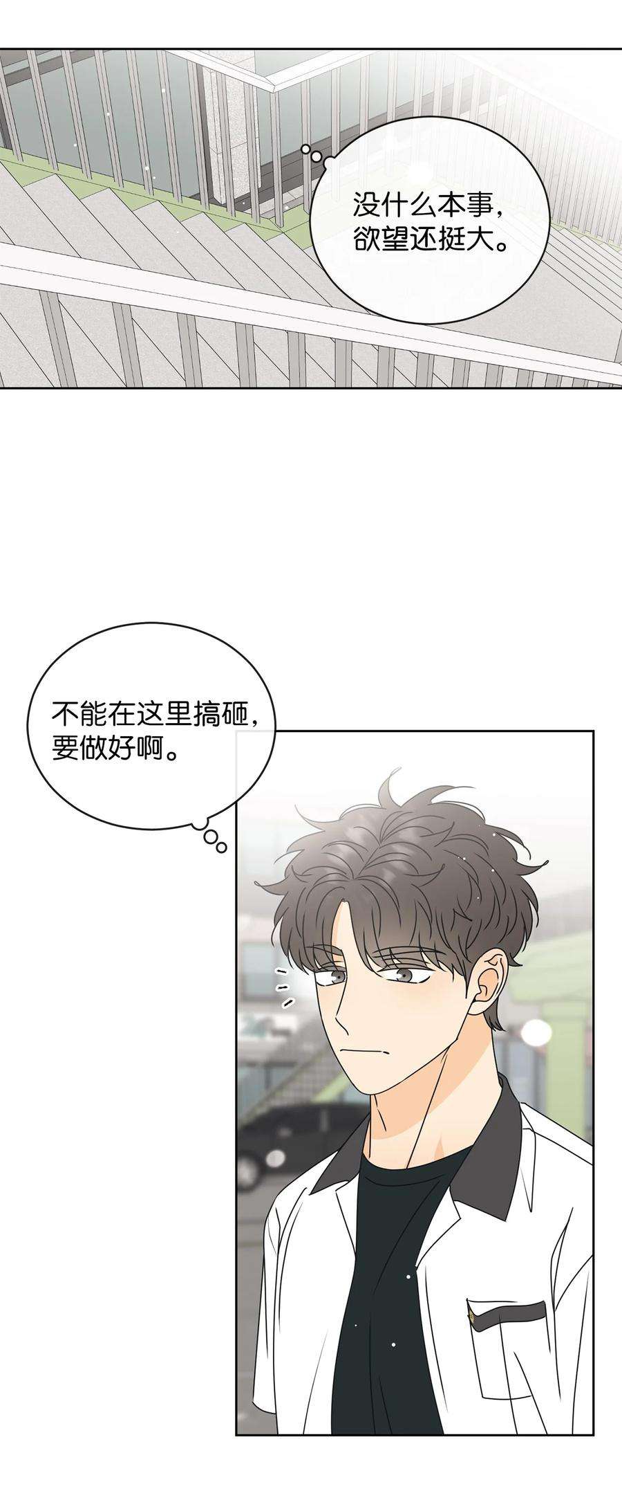 弄假成真44 祈愿