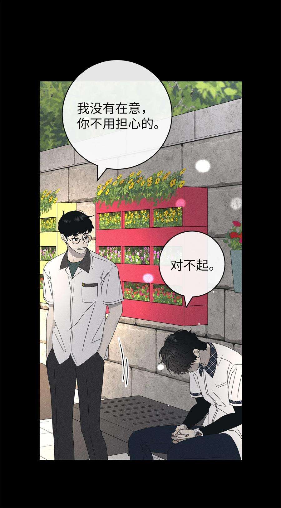 弄假成真44 祈愿