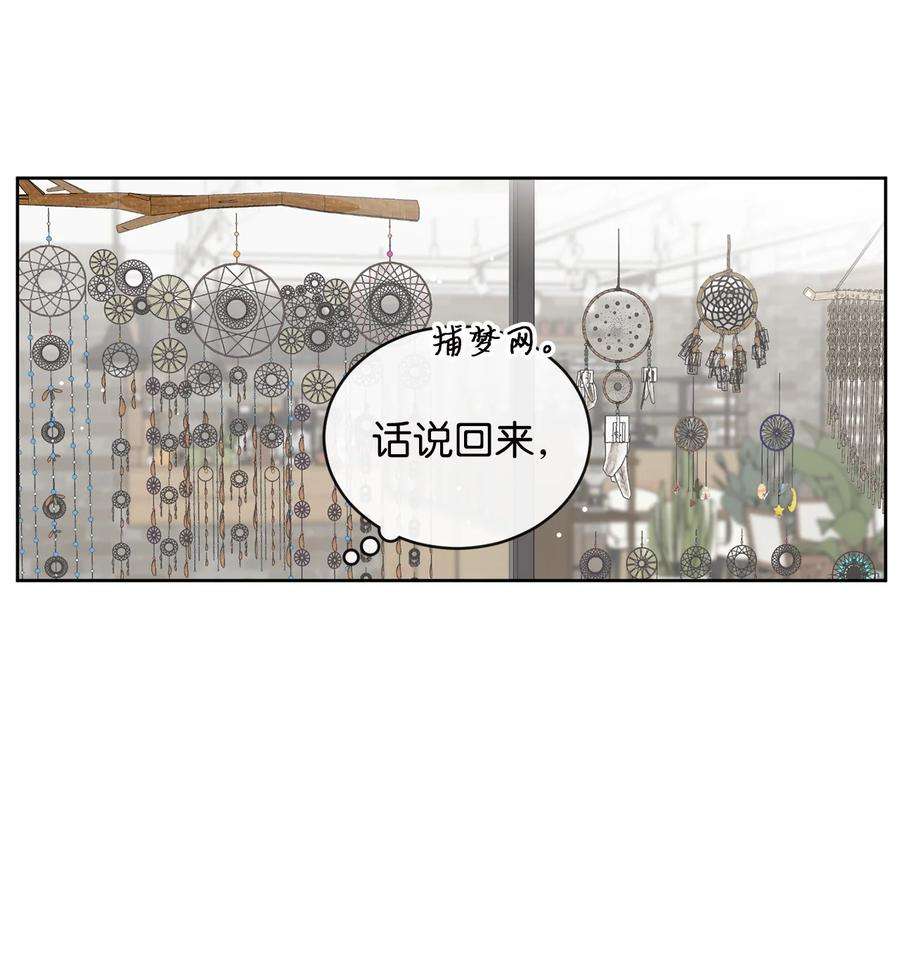 弄假成真44 祈愿