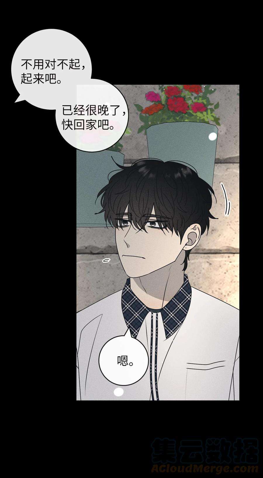 弄假成真44 祈愿