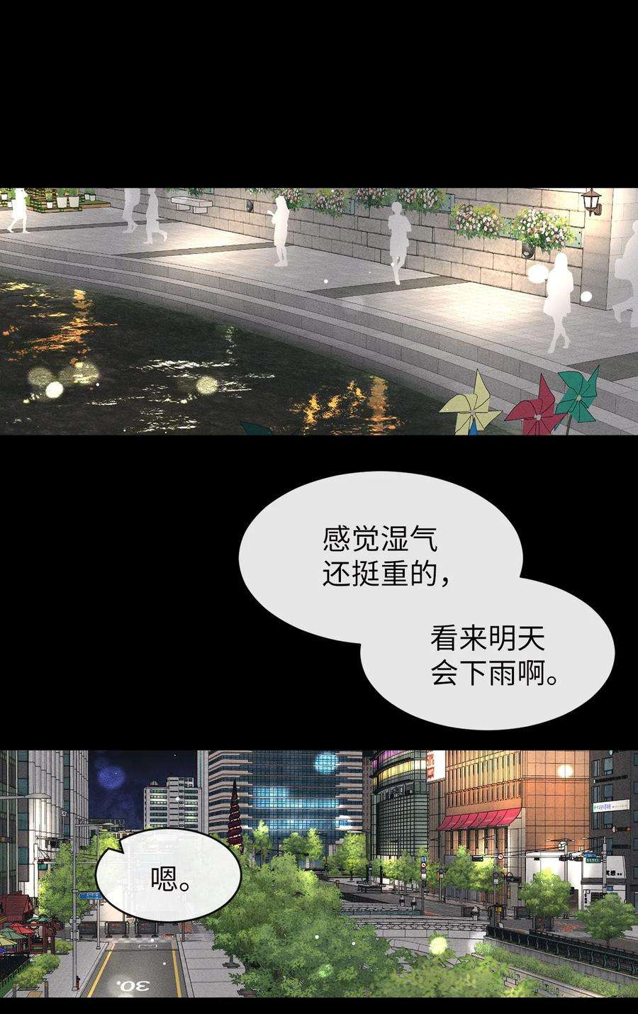 弄假成真44 祈愿