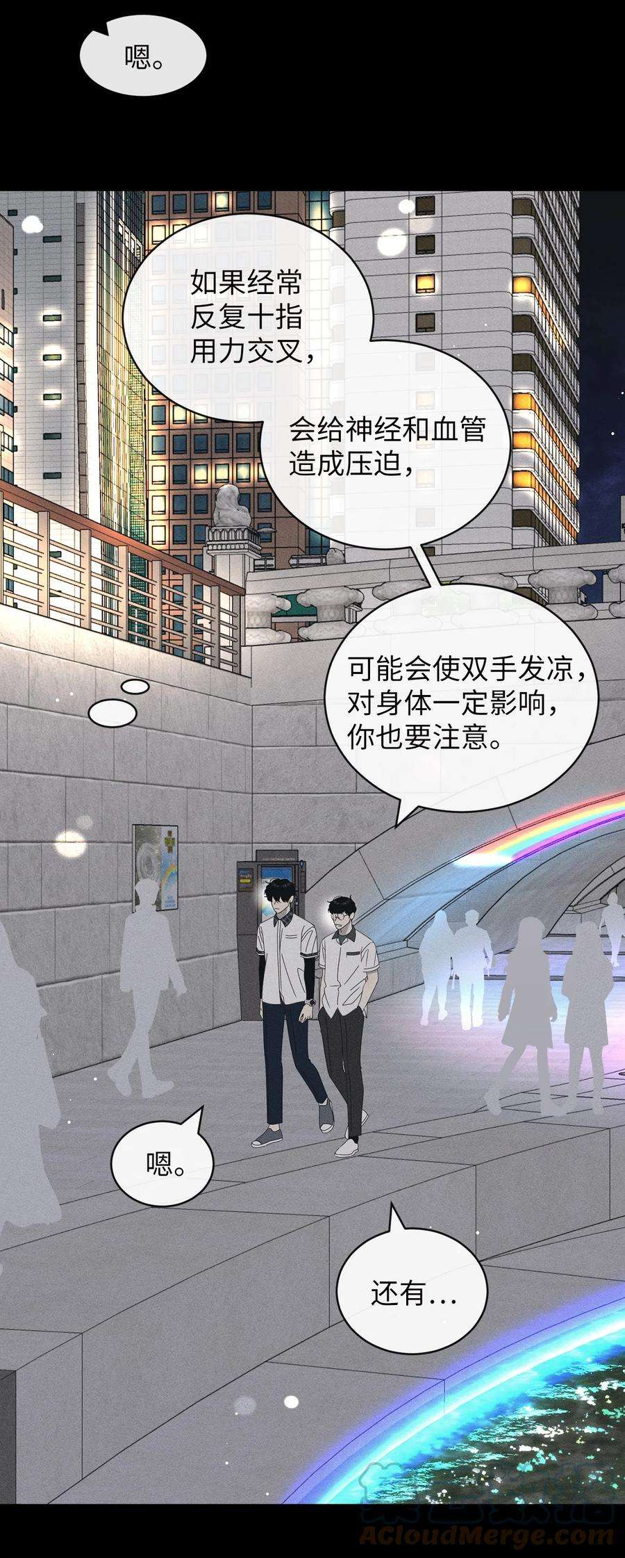 弄假成真44 祈愿