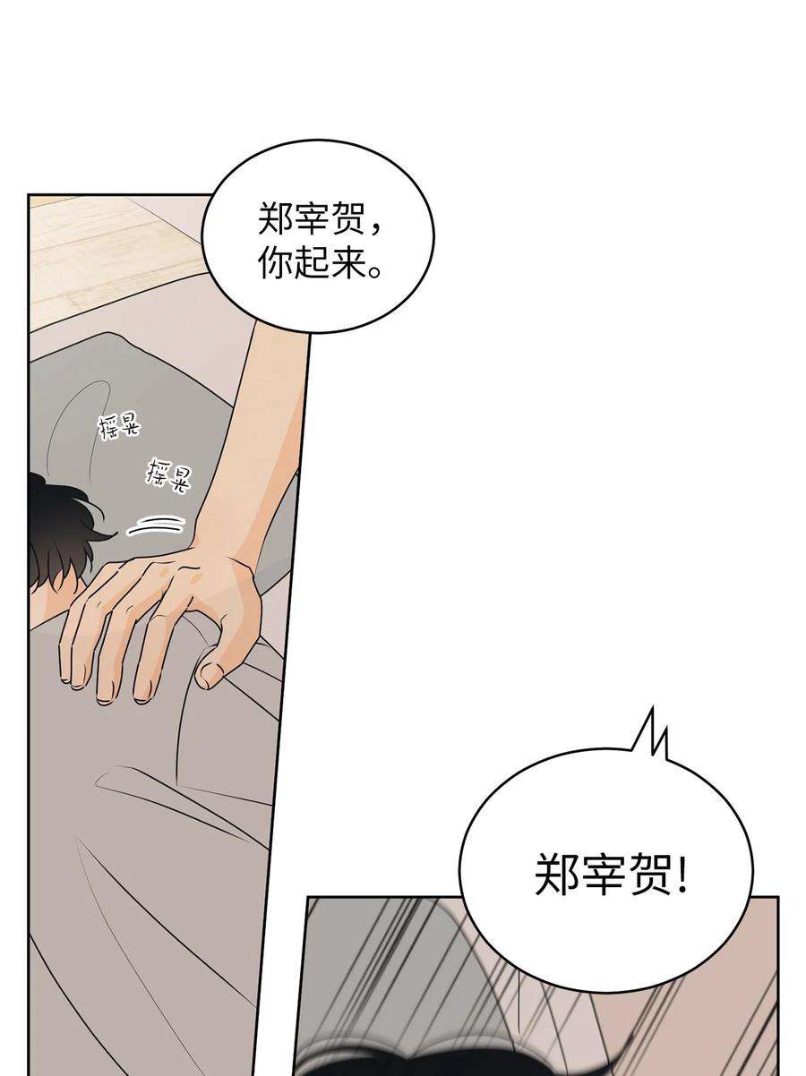 弄假成真46 忍耐