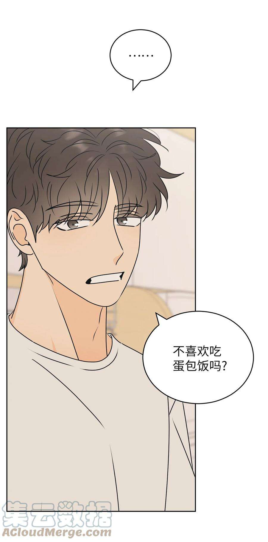 弄假成真46 忍耐