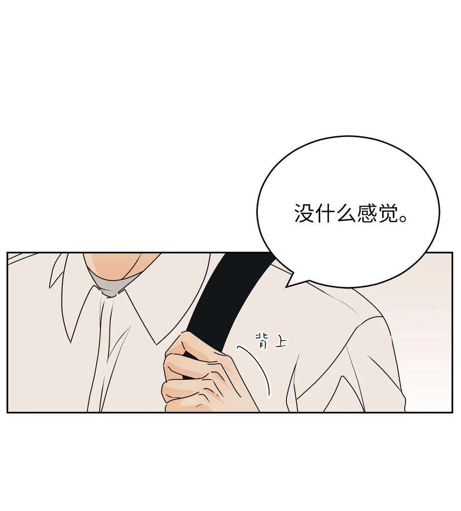 弄假成真46 忍耐
