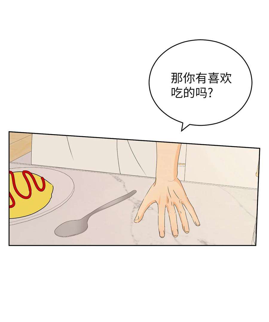 弄假成真46 忍耐