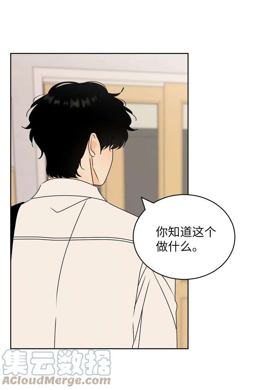弄假成真46 忍耐