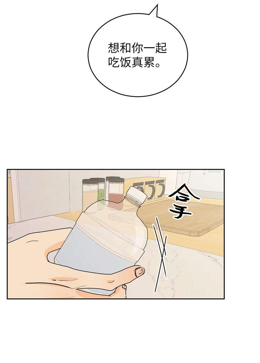 弄假成真46 忍耐