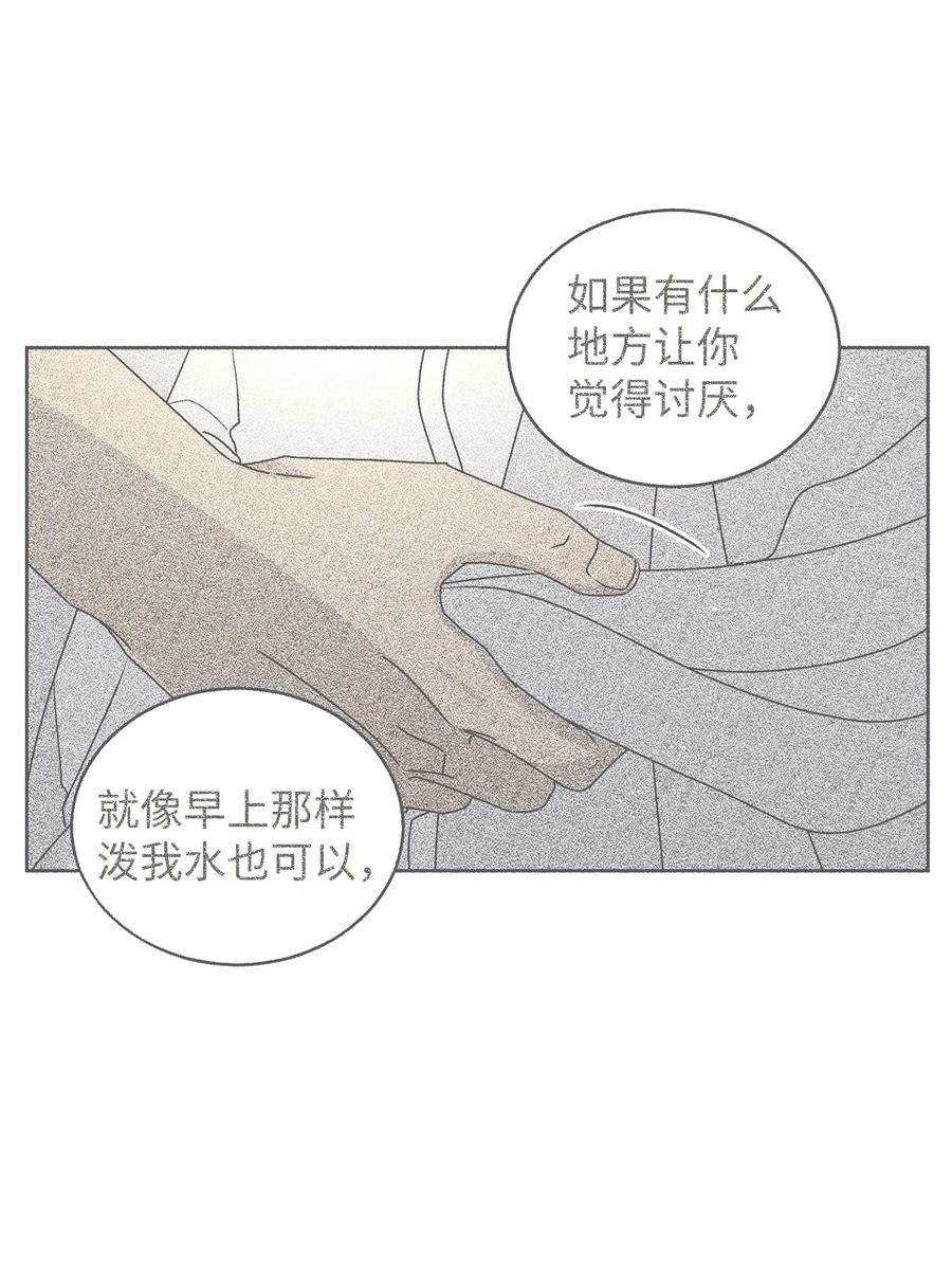 弄假成真46 忍耐