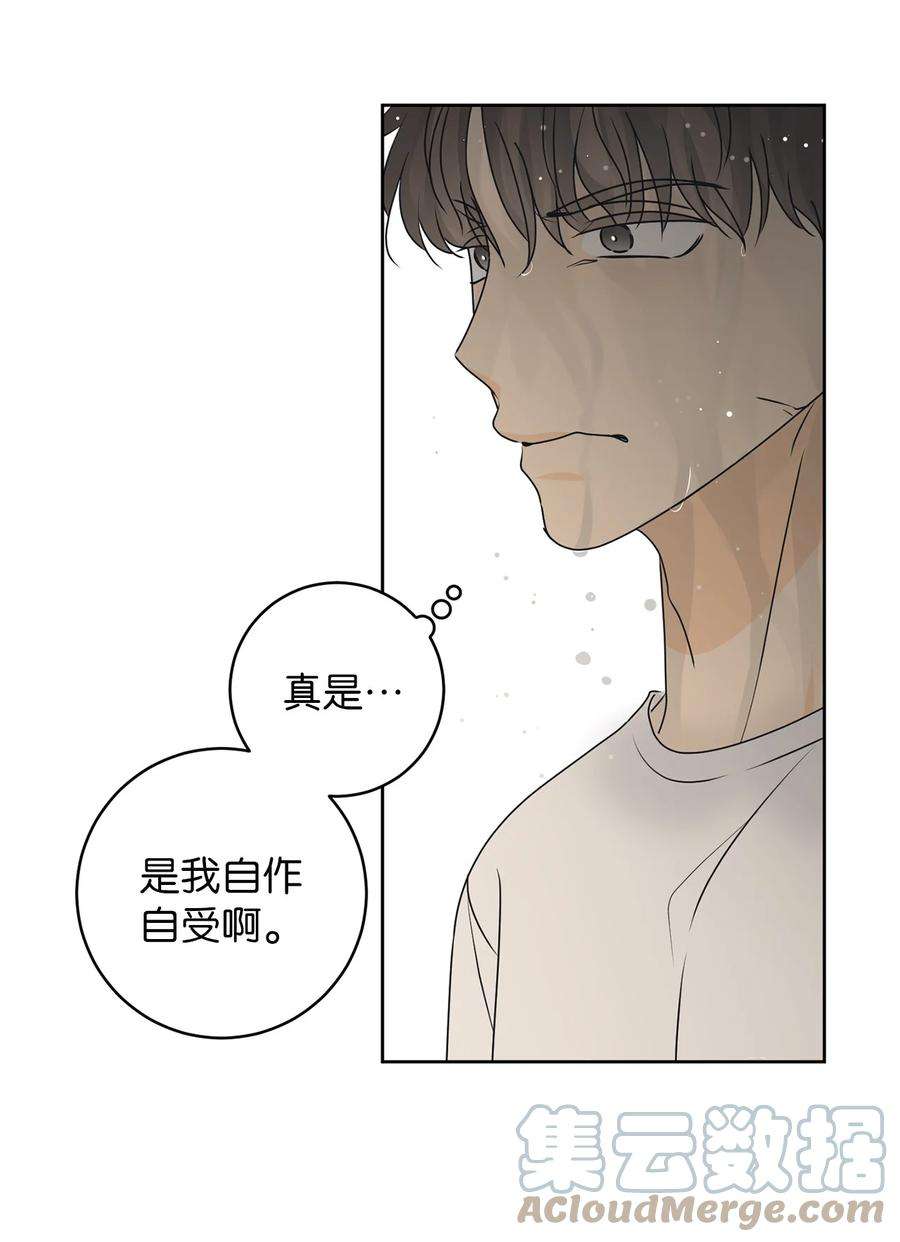 弄假成真46 忍耐