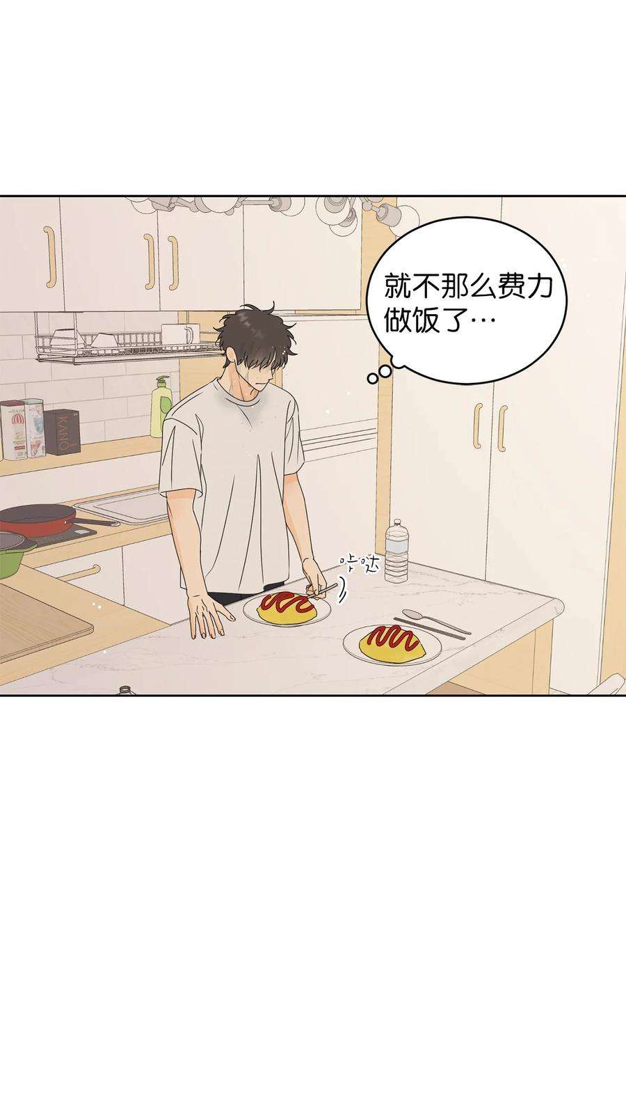 弄假成真46 忍耐