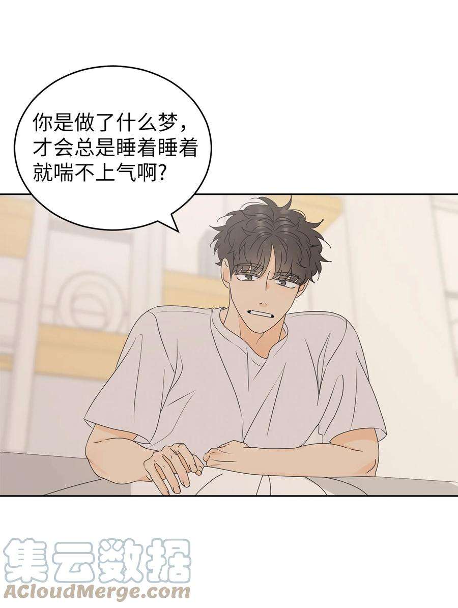 弄假成真46 忍耐
