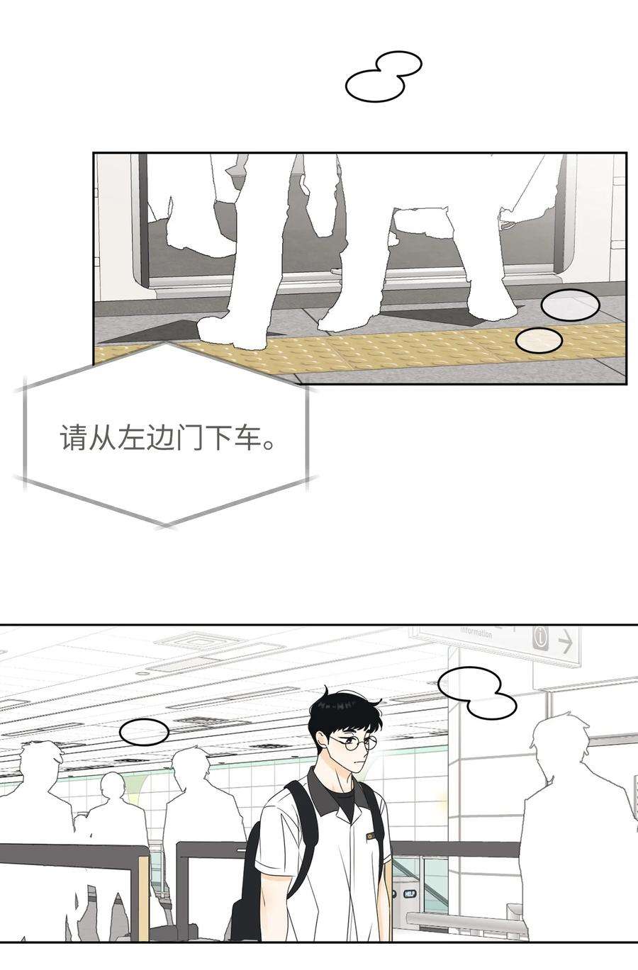 弄假成真46 忍耐