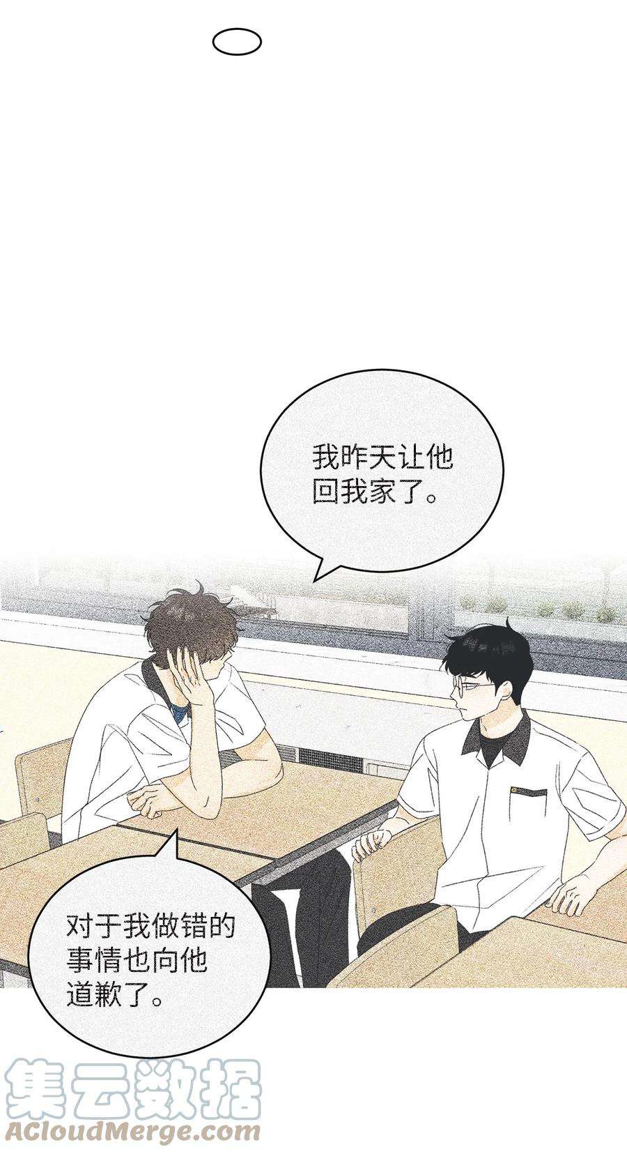 弄假成真46 忍耐